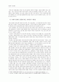 (현대의서양문화 공통B형)현대서양미술에서 팝아트와 네오팝이 주로 사용하는 미술의 형식을 설명하고 이들이 어떤 점에서 과거 모더니즘과 차별성이 있는지를 각각의 사조가 출연한 시기의 사회적, 경제적 상황과 비교해서 기술 11페이지