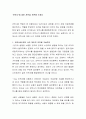 ‘안락사’에 대한 찬반을 토론해 주세요 2페이지