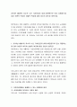 2019년 4월부터 저소득 노인 기초연금이 최대 30만원으로 인상 지원하는데 있어 보편적 복지와 선별적 복지에 대한 당신의 생각은 어떤가요 2페이지