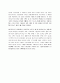 2019년 4월부터 저소득 노인 기초연금이 최대 30만원으로 인상 지원하는데 있어 보편적 복지와 선별적 복지에 대한 당신의 생각은 어떤가요 4페이지