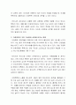 가정폭력의 의미와 현황 사례를 조사하고 그 사례에 대한 문제점과 해결방안을 제도적인 측면과 실질적인 측면으로 구분하여 보고서를 제출하시오 3페이지
