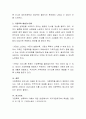 가정폭력의 의미와 현황 사례를 조사하고 그 사례에 대한 문제점과 해결방안을 제도적인 측면과 실질적인 측면으로 구분하여 보고서를 제출하시오 4페이지