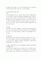 건강한 가족이란 무엇인지 이때 가족의 개념과 기능을 연결하여 학문적 근거를 제시해야 합니다 3페이지
