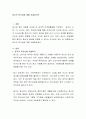 광고의 역기능에 대해 서술하시오 2페이지