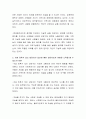 [사회과학] 우리나라의 자살의 특징을 제시하고 자살을 감소시키기 위한 대책이나 예방방안을 제시해보시오 3페이지