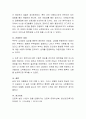 우리는 살아가면서 많은 사람들과 관계를 맺고 살아갑니다 4페이지