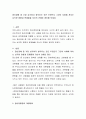 정신장애 중 가장 심각하다 생각되는 것은 무엇인지 그것이 사회에 끼치는 심각한 영향과 문제들을 자신의 견해로 정리해 보세요 2페이지