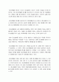 정신장애 중 가장 심각하다 생각되는 것은 무엇인지 그것이 사회에 끼치는 심각한 영향과 문제들을 자신의 견해로 정리해 보세요 3페이지