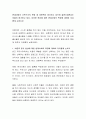 현대사회의 가족구조의 변화 중 비혼족이 증가하고 있으며 결혼기피현상도 아울러 증가하고 있다 2페이지