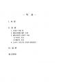 2019년 2학기 한국문화자원의이해1 중간시험과제물 A형(유네스코 세계문화유산) 2페이지
