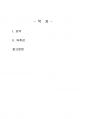 2019년 2학기 철학의이해 중간시험과제물 E형(노자의 칼, 장자의 방패) 2페이지