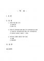 2019년 2학기 지역사회복지론 중간시험과제물 공통(잔여주의와 제도주의의 차이) 2페이지