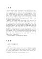 2019년 2학기 지역사회복지론 중간시험과제물 공통(잔여주의와 제도주의의 차이) 3페이지