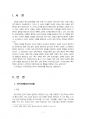 2019년 2학기 특수교육학개론 중간시험과제물 A형(지적장애(정신지체), 학습장애) 3페이지