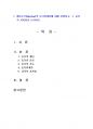 2019년 2학기 교육심리학 중간시험과제물 공통(매슬로우의 동기위계설, 네 가지 강화계획) 2페이지