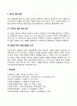 사회복지행정조직에서 스키드모어의 기획의 필요성과 기획과정을 서술하시오 4페이지
