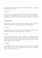 사회복지기관의 후원자 개발을 위한 마케팅 과정에 대해 설명하시오 마케팅 목표설정 6페이지