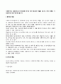 [사회복지행정론] 사회복지의 정보관리의 한 형태로 문서는 매우 중요한 역할을 합니다 3페이지