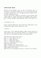 사회복지프로그램의 개발과정 2페이지
