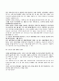 사회복지프로그램의 개발과정 8페이지