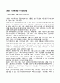 스웨덴의 사회복지행정 역사(발전과정) 2페이지
