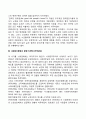 스웨덴의 사회복지행정 역사(발전과정) 5페이지