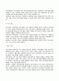 사회복지 프로포절의 개념과 작성방법 프로포절의 중요성 필요성 5페이지