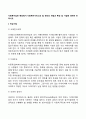 사회복지실천 현장에서 사회복지서비스의 질 관리의 개념과 특성 및 기법에 대하여 논하시오 3페이지