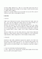 사회복지실천 현장에서 사회복지서비스의 질 관리의 개념과 특성 및 기법에 대하여 논하시오 4페이지