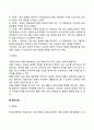 사회복지실천 현장에서 사회복지서비스의 질 관리의 개념과 특성 및 기법에 대하여 논하시오 5페이지