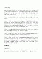 사회복지실천 현장에서 사회복지서비스의 질 관리의 개념과 특성 및 기법에 대하여 논하시오 7페이지