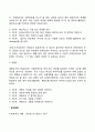 사회복지실천 현장에서 사회복지서비스의 질 관리의 개념과 특성 및 기법에 대하여 논하시오 8페이지