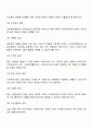 사회복지행정론) 사회복지조직의 원리에 대해 구체적으로 서술하시오 5페이지