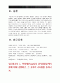 2019 인간과교육] 후기 현대철학적 인간이해의 관점에서 강조되고 있는 인간관의 특징 과학적 인간관 비판적 고찰 후기현대철학적 인간이해관점 피아제의 인지발달단계이론 교육적 시사점 7페이지