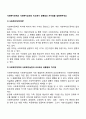 사회복지정책과 사회복지실천의 비교에서 공통점과 차이점을 설명해주세요 1페이지