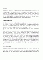정책분석(문제파악 정책목표설정 정책대안 탐색 및 개발) 2페이지