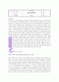 존비비어의 광야에서 1페이지