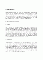 멀티미디어디자이너 자기소개서 자소서 7페이지