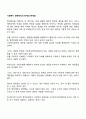 사회복지 정책분석의 한계와 문제점 1페이지