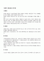 사회복지 재원조달의 선택기준 2페이지