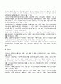 사회복지급여에 대하여 기회 서비스 권력의 관점 3페이지