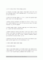 2019 교육심리학) 1매슬로우의 동기위계설 설명 및 교육적 시사점 2계속적 강화와 간헐적 강화의 유용성 네가지 강화계획에 대해 실생활의 예를 제시 교육심리학 계속적강화 간헐적 강화의 유용성을 들고, 네 가지  11페이지