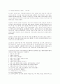 간호이론가 9명의 이론 정리 (나이팅게일 페플라우 헨더슨 로저스 오렘 뉴만 로이 왓슨 파시) 파시의 메타페러다임 3페이지