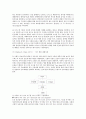 간호이론가 9명의 이론 정리 (나이팅게일 페플라우 헨더슨 로저스 오렘 뉴만 로이 왓슨 파시) 파시의 메타페러다임 5페이지