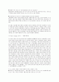 간호이론가 9명의 이론 정리 (나이팅게일 페플라우 헨더슨 로저스 오렘 뉴만 로이 왓슨 파시) 파시의 메타페러다임 6페이지