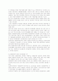 사회복지문화와다양성4공통)문화적 다양성의 배경을 가진 외국인(주민) 또는 다문화가족이 겪는 문제나 욕구를 파악해 보고 사회복지실천적 또는 정책적 대안을 논하시오 6페이지