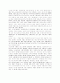 사회복지문화와다양성4공통)문화적 다양성의 배경을 가진 외국인(주민) 또는 다문화가족이 겪는 문제나 욕구를 파악해 보고 사회복지실천적 또는 정책적 대안을 논하시오 9페이지