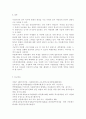 사회복지문화와다양성4공통)문화적 다양성의 배경을 가진 외국인(주민) 또는 다문화가족이 겪는 문제나 욕구를 파악해 보고 사회복지실천적 또는 정책적 대안을 논하시오 10페이지