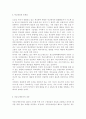 (커뮤니케이션과인간2019)개인차원 집단차원 사회차원 세계차원 어떤 차원의 것이든 구체적 갈등 사례 1-2개(학교왕따 갈등)를 선택한 후 갈등사례의 구체적 내용 원인과 문제 7페이지