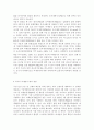 인간과과학1공통)미세먼지에 대한 과학적 접근태도에 대해 생각해보시오 5페이지